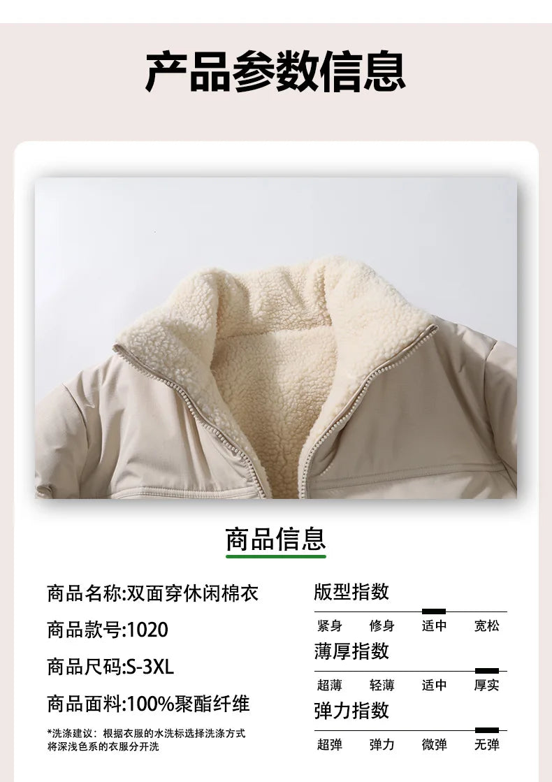 Unisex Lamb Fleece Cotton Jacket Winter